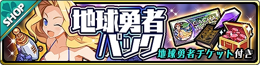 画像ギャラリー No.003のサムネイル画像 / 「魔界ウォーズ」，アップデートを実施。★4サルバトーレと地球勇者キャラが登場