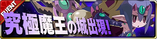 画像ギャラリー No.005のサムネイル画像 / 「魔界ウォーズ」，アップデートを実施。★4サルバトーレと地球勇者キャラが登場