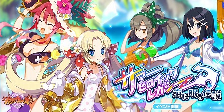 画像ギャラリー No.001のサムネイル画像 / 「魔界ウォーズ」，サマータイムガチャが本日開始