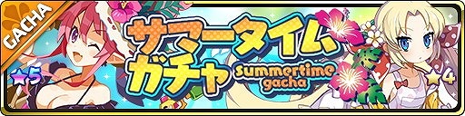 画像ギャラリー No.002のサムネイル画像 / 「魔界ウォーズ」，サマータイムガチャが本日開始