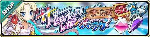 画像ギャラリー No.003のサムネイル画像 / 「魔界ウォーズ」，サマータイムガチャが本日開始