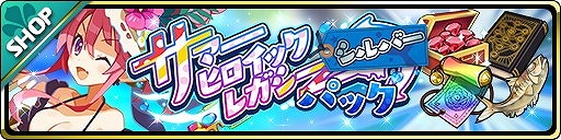 画像ギャラリー No.004のサムネイル画像 / 「魔界ウォーズ」，サマータイムガチャが本日開始