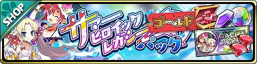 画像ギャラリー No.005のサムネイル画像 / 「魔界ウォーズ」，サマータイムガチャが本日開始