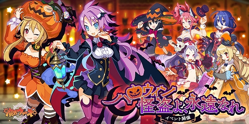 画像ギャラリー No.001のサムネイル画像 / 「魔界ウォーズ」，ハロウィン衣装のアルティナとロタが登場