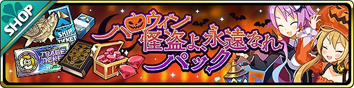 画像ギャラリー No.003のサムネイル画像 / 「魔界ウォーズ」，ハロウィン衣装のアルティナとロタが登場