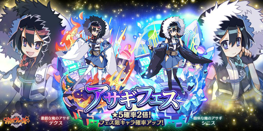 画像ギャラリー No.005のサムネイル画像 / 「魔界ウォーズ」,デクスとシニスが登場するアサギフェスが開催