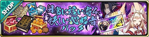 画像ギャラリー No.002のサムネイル画像 / 「魔界ウォーズ」,期間限定ガチャに★5暴君ヴァルバトーゼと★5シラユキが登場