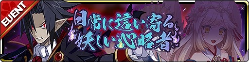 画像ギャラリー No.003のサムネイル画像 / 「魔界ウォーズ」,期間限定ガチャに★5暴君ヴァルバトーゼと★5シラユキが登場