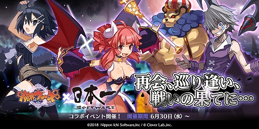 画像ギャラリー No.005のサムネイル画像 / 「魔界ウォーズ」,コラボイベントが開催。10連無料ガチャも実施