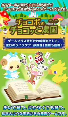 画像ギャラリー No.020のサムネイル画像 / 作り手が,少しでも自由に,より新しいものにチャレンジしやすい環境を作りたかった――Yahoo! JAPANが満を持して放つ“第3のプラットフォーム”は,HTML5を最大限活用した「ゲームプラス」