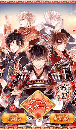 画像ギャラリー No.003のサムネイル画像 / イケメンシリーズの人気タイトル「イケメン戦国◆時をかける恋」がYahoo!ゲーム ゲームプラスに登場