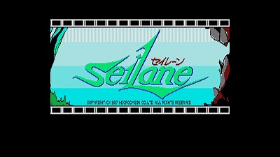 画像ギャラリー No.001のサムネイル画像 / MSX2版「セイレーン」が「Yahoo!ゲーム ゲームプラス」で配信