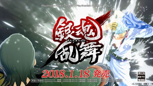 画像ギャラリー No.003のサムネイル画像 / 「銀魂乱舞」,連続コマーシャル第1話「紅桜篇」を本日公開