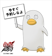 画像ギャラリー No.017のサムネイル画像 / 「銀魂乱舞」の最新PVで銀さんが必殺技(?)を披露。ストーリーモードの「紅桜篇」から「さらば真選組篇」まで,登場キャラの戦闘シーンを紹介