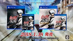 画像ギャラリー No.008のサムネイル画像 / 「銀魂乱舞」,連続コマーシャル第4話「バラガキ篇」など2本のTVCMを公開