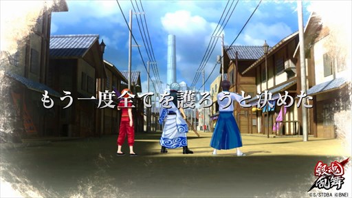 画像ギャラリー No.001のサムネイル画像 / 「銀魂乱舞」,公式Twitter企画達成記念として「第2弾 PV“特別版”」を公開