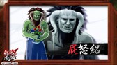 画像ギャラリー No.001のサムネイル画像 / 「銀魂乱舞」,有料DLC第1弾で登場するアシストキャラ「屁怒絽」の紹介PVが公開