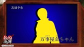 画像ギャラリー No.003のサムネイル画像 / 「銀魂乱舞」,有料DLC第1弾で登場するアシストキャラ「屁怒絽」の紹介PVが公開