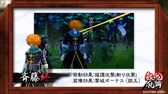 画像ギャラリー No.002のサムネイル画像 / 「銀魂乱舞」,アシストキャラクター「斉藤終」を紹介するPV公開