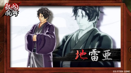 画像ギャラリー No.001のサムネイル画像 / 「銀魂乱舞」,アシストキャラクター「地雷亜」紹介PV公開