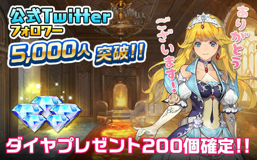 画像ギャラリー No.009のサムネイル画像 / 「セレサガ：ドラゴンネスト」，事前登録特典としてアバターセット4種などが配布決定。梶 裕貴さん＆阿澄佳奈さんのインタビュー動画も公開