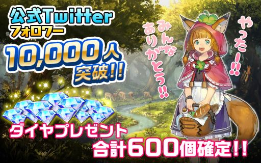 画像ギャラリー No.003のサムネイル画像 / スマホアプリ「セレンシアサーガ：ドラゴンネスト」が配信開始。事前登録者50万人突破特典のプレゼントなど，各種キャンペーンも紹介