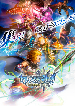 画像ギャラリー No.001のサムネイル画像 / 「セレンシアサーガ:ドラゴンネスト」が目指す,新時代の3Dアクション。本家ドラネスの元プロデューサーも務めた,河野相基氏へインタビュー
