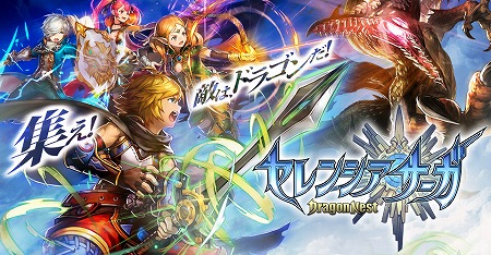 画像ギャラリー No.001のサムネイル画像 / 「セレンシアサーガ」,アップデートで武器/防具ガチャが1日1回無料に