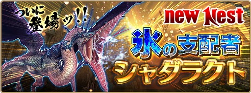 画像ギャラリー No.002のサムネイル画像 / 「セレンシアサーガ:ドラゴンネスト」,ドラゴン“シャダラクト”が登場