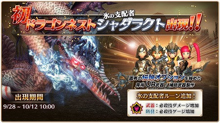 画像ギャラリー No.005のサムネイル画像 / 「セレンシアサーガ:ドラゴンネスト」,ドラゴン“シャダラクト”が登場