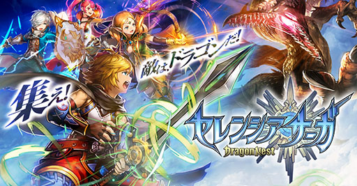 画像ギャラリー No.001のサムネイル画像 / 「セレンシアサーガ：ドラゴンネスト」，新章（Season2）と新キャラ「アカデミック」（CV：悠木 碧）が登場