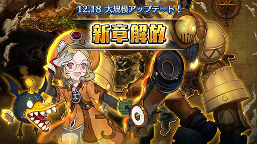 画像ギャラリー No.002のサムネイル画像 / 「セレンシアサーガ：ドラゴンネスト」，新章（Season2）と新キャラ「アカデミック」（CV：悠木 碧）が登場