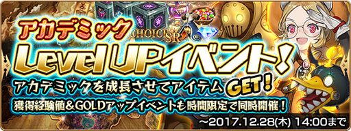 画像ギャラリー No.003のサムネイル画像 / 「セレンシアサーガ：ドラゴンネスト」，新章（Season2）と新キャラ「アカデミック」（CV：悠木 碧）が登場