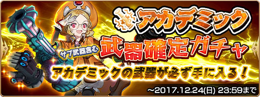 画像ギャラリー No.005のサムネイル画像 / 「セレンシアサーガ：ドラゴンネスト」，新章（Season2）と新キャラ「アカデミック」（CV：悠木 碧）が登場
