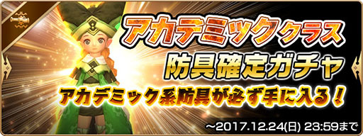 画像ギャラリー No.006のサムネイル画像 / 「セレンシアサーガ：ドラゴンネスト」，新章（Season2）と新キャラ「アカデミック」（CV：悠木 碧）が登場