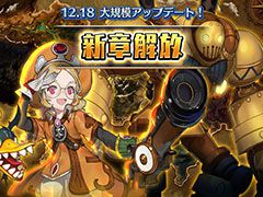 「セレンシアサーガ：ドラゴンネスト」，新章（Season2）と新キャラ「アカデミック」（CV：悠木 碧）が登場
