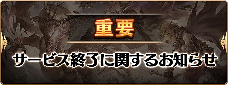 画像ギャラリー No.001のサムネイル画像 / アクションRPG「セレンシアサーガ:ドラゴンネスト」のサービスが3月28日14:00をもって終了に