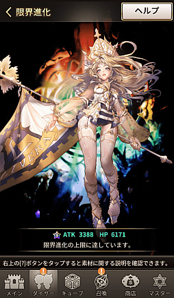 画像ギャラリー No.003のサムネイル画像 / 「ロードオブダイス」，「限界進化9」「永遠の塔 HELLモード9階」が実装