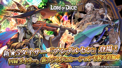 画像ギャラリー No.006のサムネイル画像 / 「ロードオブダイス」,新★5ダイサー「アンデルセン」が本日より参戦