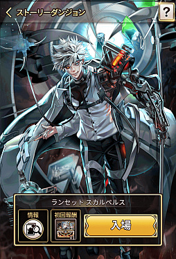 画像ギャラリー No.003のサムネイル画像 / 「ロードオブダイス」,ストーリーダンジョン「ドクター ランセット」が実装。記憶カード「エンマ」も追加