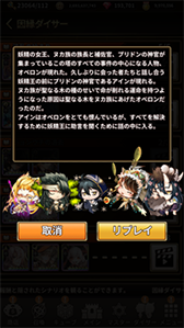 画像ギャラリー No.016のサムネイル画像 / 「ロードオブダイス」に新キャラクター，オベロンが実装