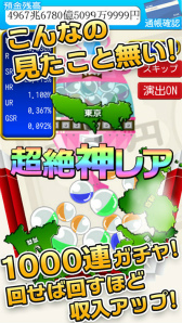 画像ギャラリー No.004のサムネイル画像 / 街づくり要素を搭載した「毎日が給料日2048 City」がAndroid向けに配信
