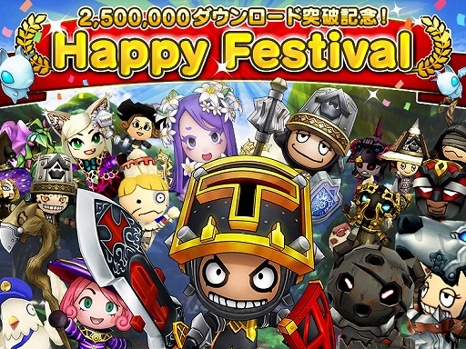 画像ギャラリー No.001のサムネイル画像 / 「ハッピーダンジョン」，全世界で250万DL突破を記念したキャンペーン第1弾が開始