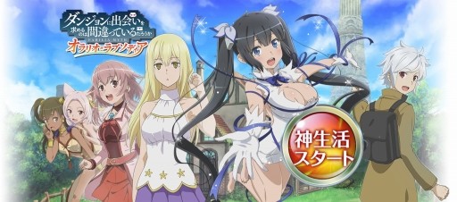 画像ギャラリー No.002のサムネイル画像 / 【PR】「ダンまち オラリオ・ラプソディア」の夏が熱い! 水着ガチャに「同盟」,新たなシナリオなど盛りだくさんのコンテンツが登場