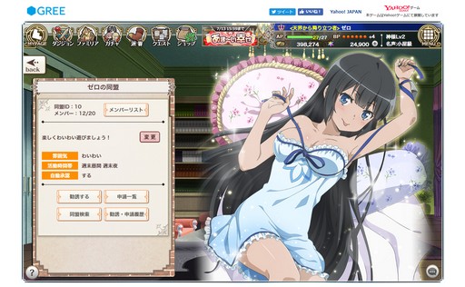 画像ギャラリー No.006のサムネイル画像 / 【PR】「ダンまち オラリオ・ラプソディア」の夏が熱い! 水着ガチャに「同盟」,新たなシナリオなど盛りだくさんのコンテンツが登場