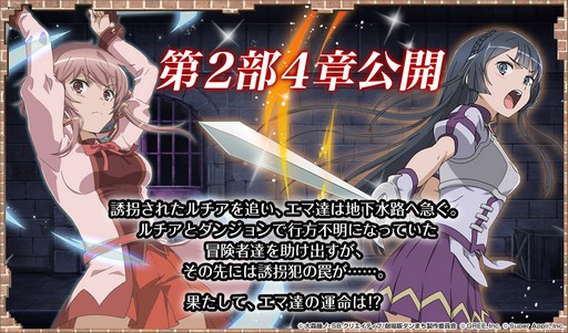 画像ギャラリー No.013のサムネイル画像 / 【PR】「ダンまち オラリオ・ラプソディア」の夏が熱い! 水着ガチャに「同盟」,新たなシナリオなど盛りだくさんのコンテンツが登場