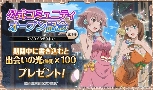 画像ギャラリー No.014のサムネイル画像 / 【PR】「ダンまち オラリオ・ラプソディア」の夏が熱い! 水着ガチャに「同盟」,新たなシナリオなど盛りだくさんのコンテンツが登場