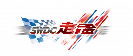 画像ギャラリー No.001のサムネイル画像 / 「SEGA World Drivers Championship」,ファン感謝イベント「SWDC走行会」が9月29日に開催決定