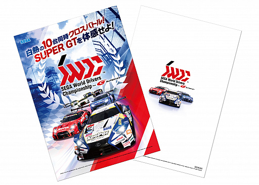 画像ギャラリー No.005のサムネイル画像 / 「SEGA World Drivers Championship」,ファン感謝イベント“SWDC走行会 in 大阪”を10月28日に開催