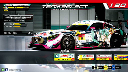 画像ギャラリー No.003のサムネイル画像 / 「SEGA World Drivers Championship」，12月5日に“SWDC 2019”へのアップデートを実施。最新SUPER GTマシンでSUGOを走れる